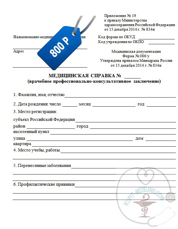 ������ ������� 086 � � ������ ������ � ���������