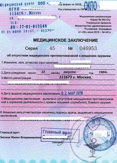 ������ ������� 002-�/� ��� ��������� ������ � ������