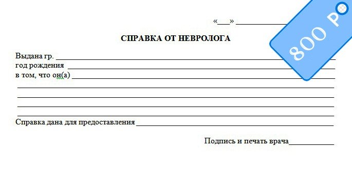 Купить справку от генетика в Москве недорого с доставкой Купить справку от генетика в Москве недорого с доставкой
