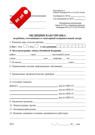 ������� 079 � ������ � ������